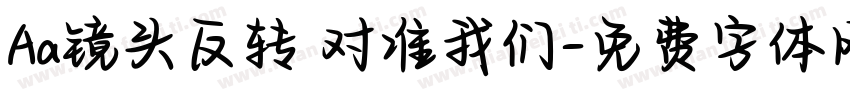 Aa镜头反转 对准我们字体转换